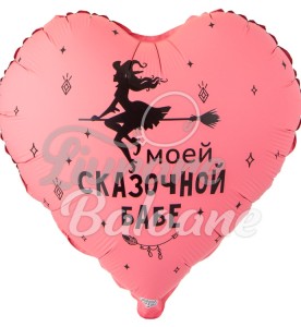 Balon_FEMEII MELE DE POVESTE (LB-19319)