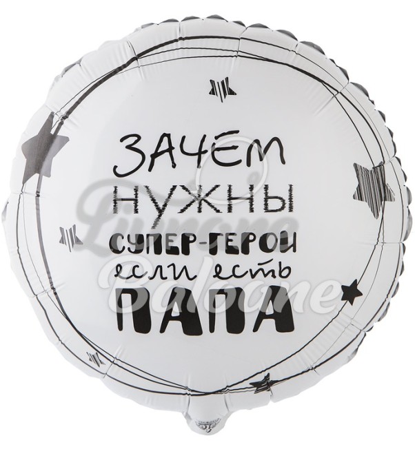 Balon cu Heliu_TATA SUPEREROU (LB-19333)
